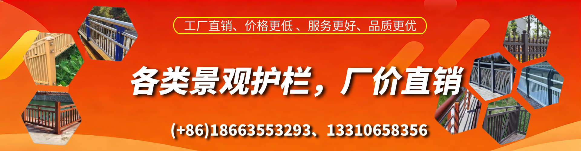 德州景观护栏生产厂家